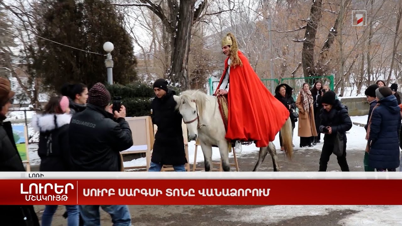 Սուրբ Սարգսի տոնը Վանաձորում