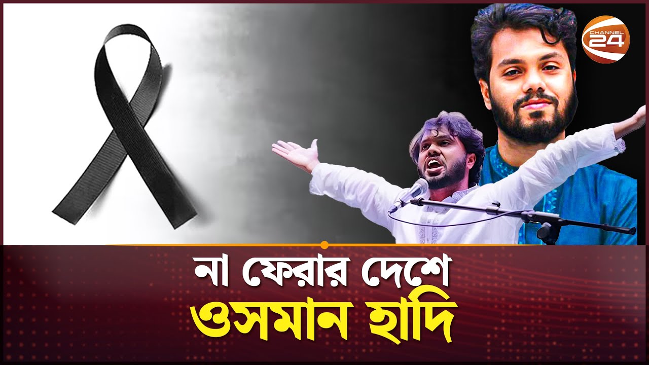 Channel 24 Talk Show