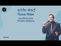 Rosa Male Annesley Malawana Karaoke