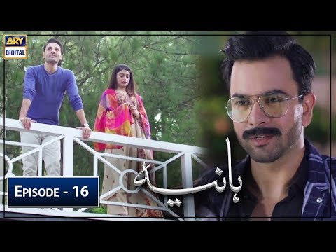 Hania Episode 16 | 15th June 2019 | ARY Digital Drama [Subtitle Eng]