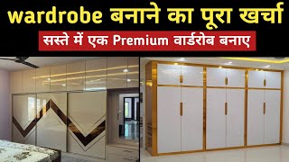 Wardrobe Making Price 2025 | Bedroom Wardrobe Design | Cupboard Design | Wardrobe Design 