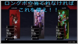 トリプルテイク×R99で約3500ダメージ13キル　［PS4  Apex Legend  ］
