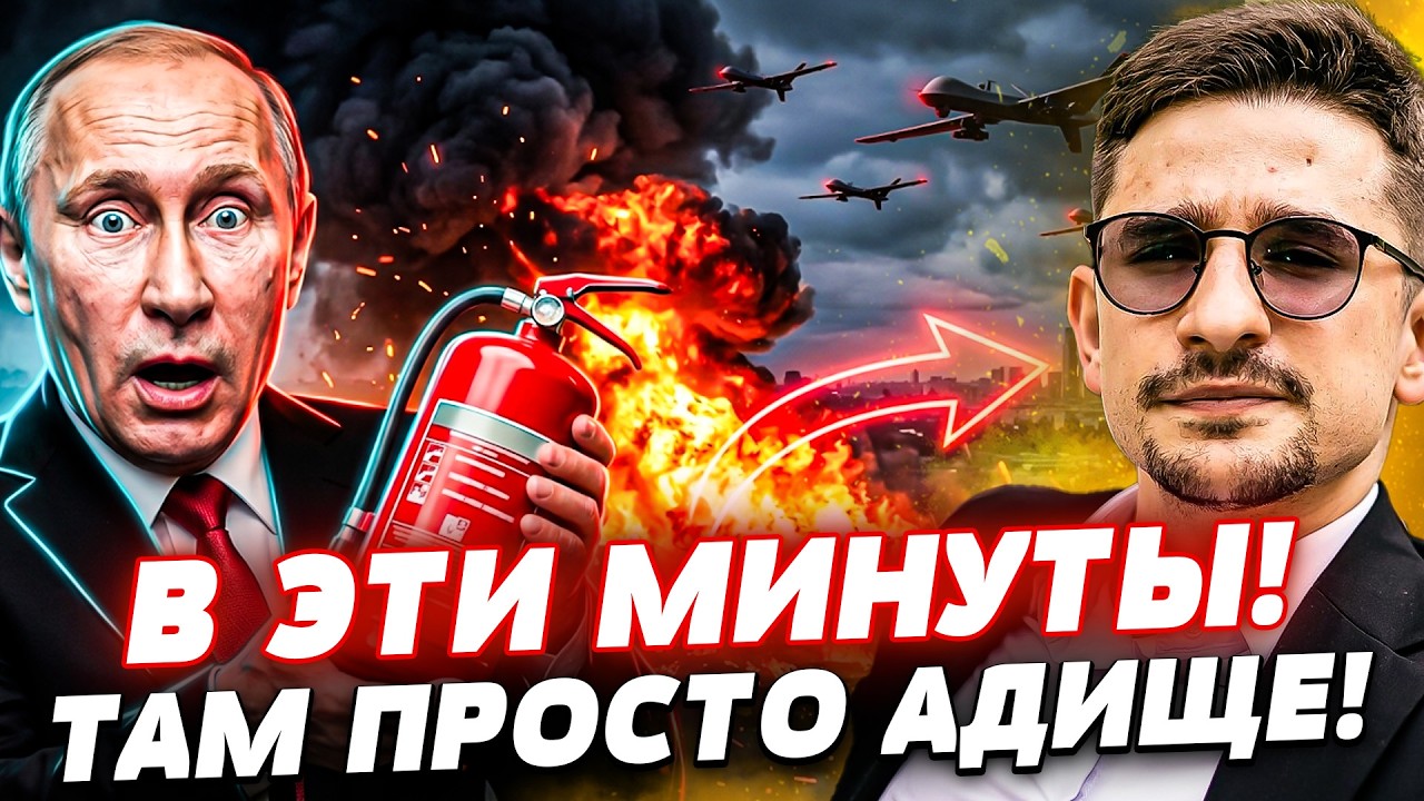 ‼️ТОЛЬКО ЧТО! ПИТЕР ПОДОРВАЛО С КОНЦАМИ! ВОТ ЭТО ТАМ ДВИЖУХА! ГРОМКИЙ ПРОВАЛ