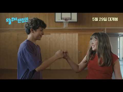 [오늘부터 댄싱퀸] 2차 예고편｜5월 29일 롯데시네마 단독 개봉