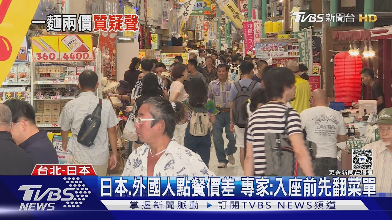 影音/切換語言價格就變!沖繩拉麵「中英文貴20元」 台客傻眼