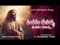 వందనం యేసయ్య వందనం యేసయ్య Vandanam Yesayya Song Telugu C