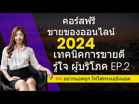 ภาพจากคลิปช่วง 00:00:05