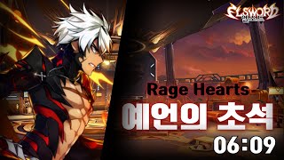 [엘소드/Elsword KR] 레이지 하츠 예언의 초석 06:09 / Rage Hearts Cornerstone of Prophecy(21-1) 6:09
