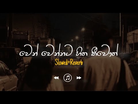 Wen Wennata Hitha Keewoth - වෙන් වෙන්නට හිත කීවොත් (Slowed+Reverb)