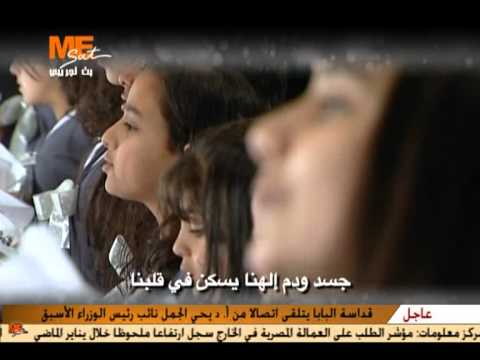 doubi fina ya knisa ya amina.ts