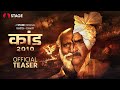 Kaand 2010 Official Teaser Rajasthani Web Series 20 December Rajasthanistage