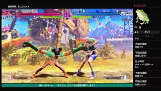 （初見さん歓迎）ドキッ！初めてだらけのスト6！【継続】