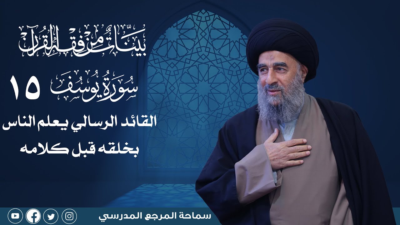 الدرس الخامس عشر