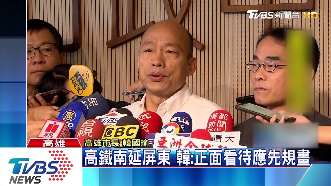 蘇揆宣布高鐵南延屏東 韓籲應先規畫