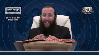 העמוד היומי מסכת עירובין דף פא עמוד ב