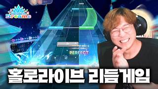 홀로라이브 공식 리듬게임 출시! 바로 플레이해봤습니다 | hololive Dreams