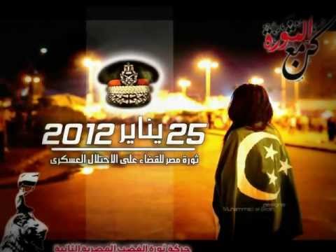 رسالة الثوار إلى المجلس العسكرى المباركي