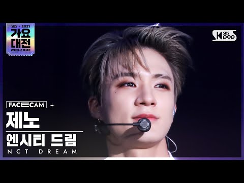 Jeno - Hot Sauce - Gayo Daejeon 2021 SBS Gayo Daejeon