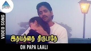 Idhayathai Thirudathe Tamil Movie Songs  Oh Papa L