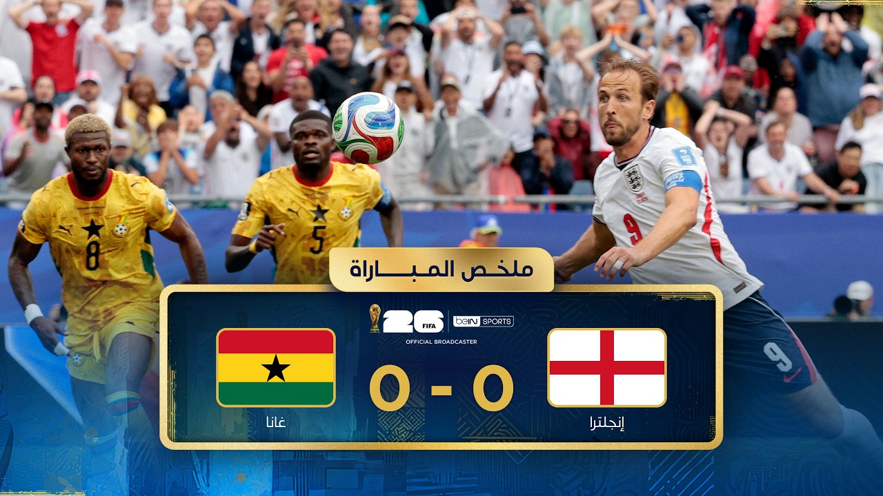 Summary of the match between England and Ghana | Group stage - FIFA World Cup 2026™