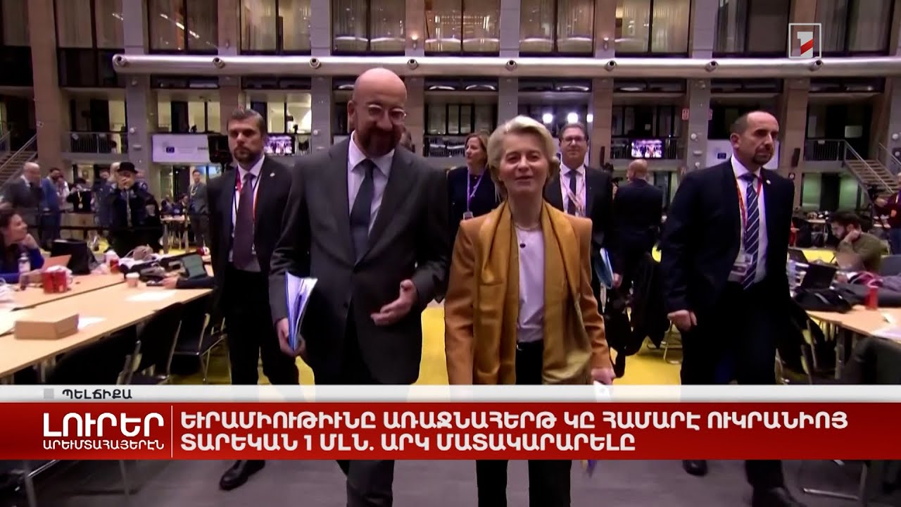 Արևմտահայերէն լուրեր. 24 մարտ. 2023