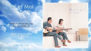 Toi et Moi (トワ・エ・モワ) - Mikan no hana saku oka (みかんの花咲く丘)