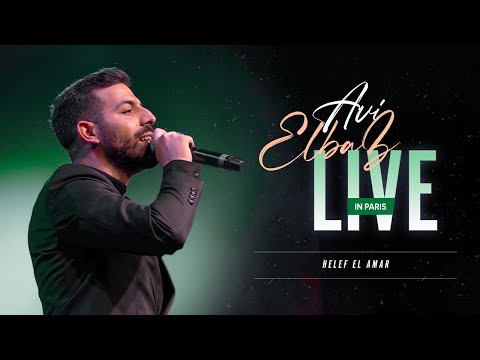 ΛVΞE - Helef El Amar - حلف القمر (Live in Paris)