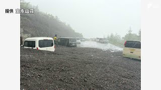 「夜の8時からすごい土砂降りが続いていました」富士山の五合目で土砂崩れ発生...車3台に被害  悪天候のなか登山者2人が心肺停止状態に＝静岡