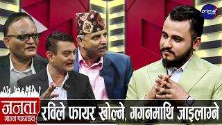 विष्णु पौडेल पक्राउपछि स्टुडियोमै पोल खोलाखोल, बालेन-सुधनलाई ठोके स्यालुट, ओलीको फाइल खुल्दै