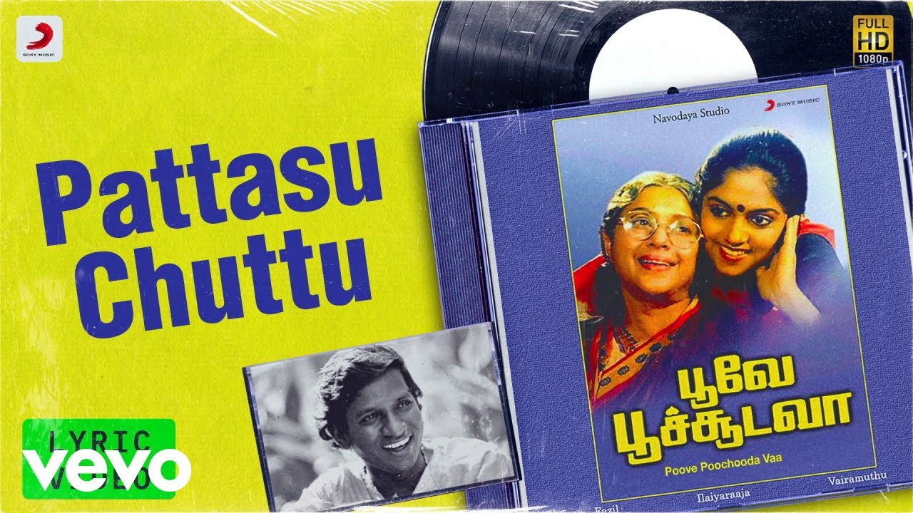 Pattasu Chuttu Song Lyrics | Poove Poochooda Vaa | K. S. Chithra