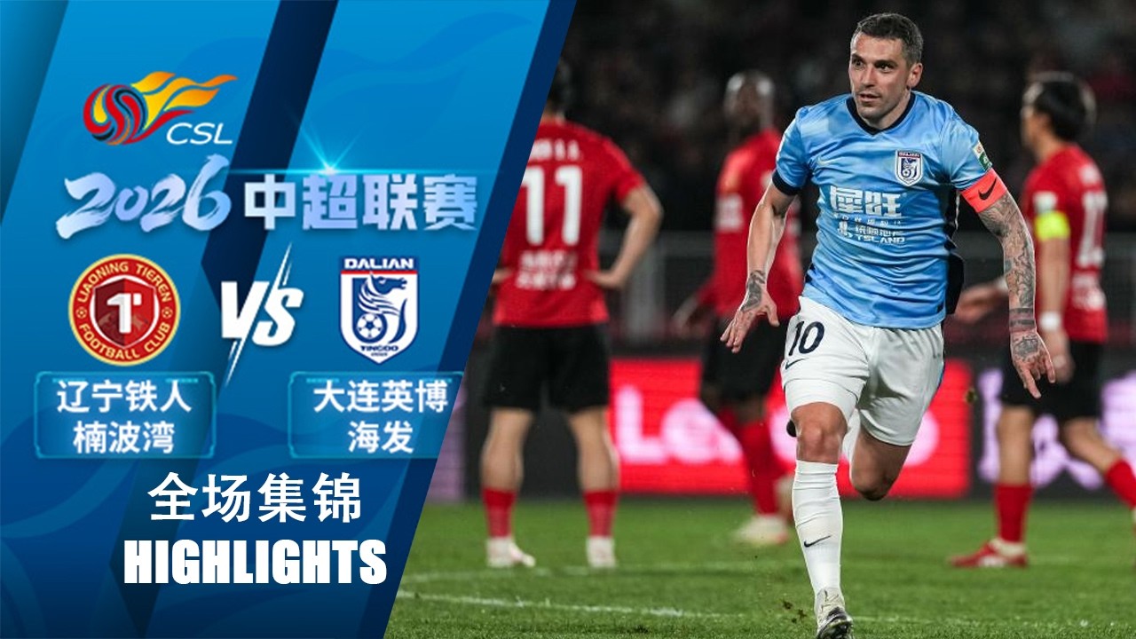Liaoning Tieren vs Dalian Yingbo Highlights
