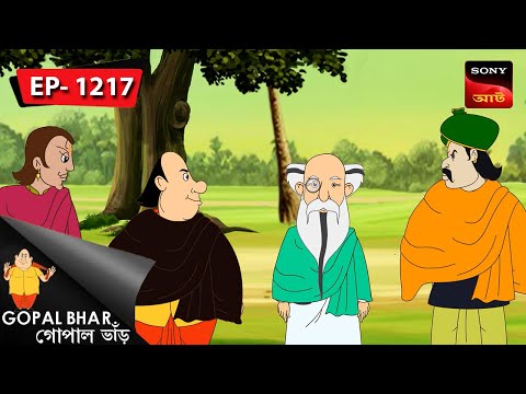 বারোদিনের বারো কেক | Gopal Bhar | Episode - 1217