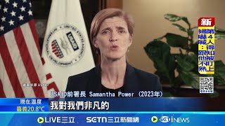 [討論] USAID是不是美版的台鹽綠能?