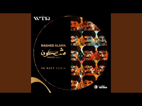 Ya Rayt (Shkoon Extended Mix)
