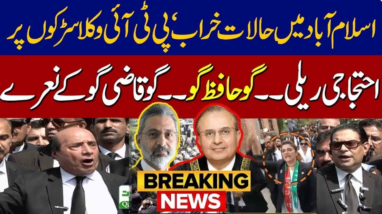 Salman Akram Raja, Latif Khosa & Others Press Conference | PTI Lawyers Protest Outside Supreme Court