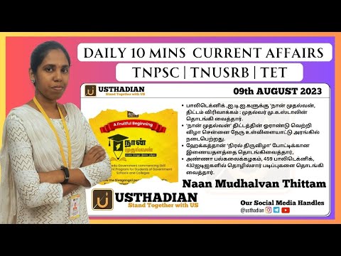 Current Affairs august-9th-2023
