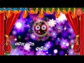 Happy Ratha Yatra Odia Status Video 2022
