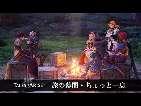 Tales of ARISE ι֡äȰ©