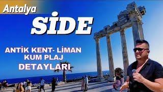 SİDE ANTALYA GEZİ REHBERİ #antalya #side #manavgat #antikkent #gezilecekyerler
