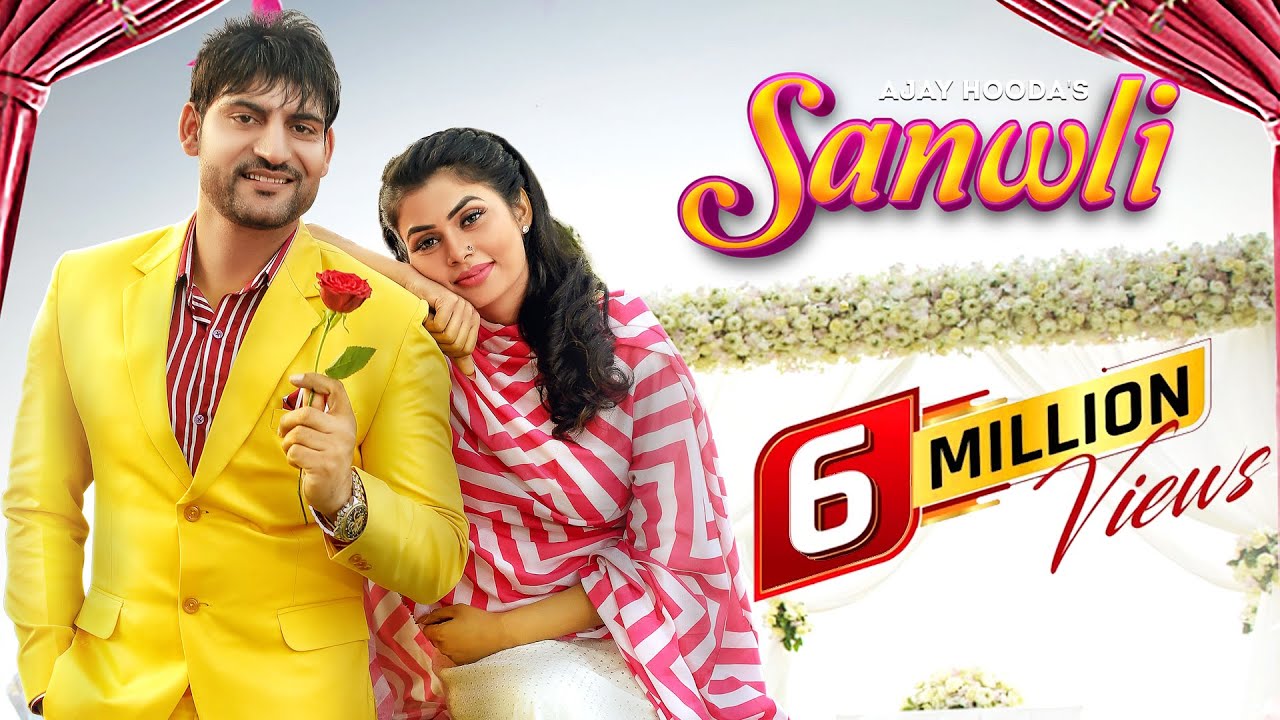 Sanwli Lyrics - Ajay Hooda
