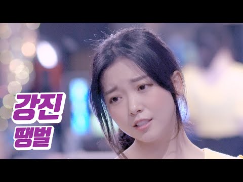 요요미 - 땡벌(강진) Cover by YOYOMI