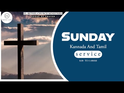 El-Bethel Church Ministries||Sunday service ||Tamil to Kannada