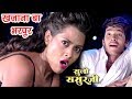 रोमांटिक स्पेशल VIDEO SONG Bhagwan Ke Leela Rishabh Kashap Golu Richa Di