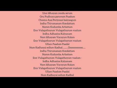 Ullam Paadum Paadal Lyric Video- 2 States unreleased song