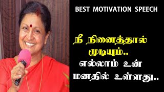 Jayanthasri Balalkrishnan Best Motivation speech | ஜெயந்தஸ்ரீ பாலகிருஷ்ணன் பேச்சு
