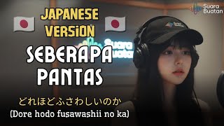 Download lagu Sheila On 7 - Seberapa Pantas (Japanese Version) | どれほどふさわしいのか (Dore hodo fusawashii no ka) | COVER mp3 Download lagu Sheila On 7 - Seberapa Pantas (Japanese Version) | どれほどふさわしいのか (Dore hodo fusawashii no ka) | COVER mp3