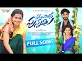 RANGULU VIRISINA PUNNAMI I NEW FOLK SONG I SUMANBADANAKAL I SRINIDHI I KALYANKEYS