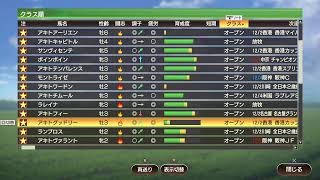 ウイニングポスト9 2020 最高難易度Specialで史実禁止縛り Part.14 打倒ディープインパクト