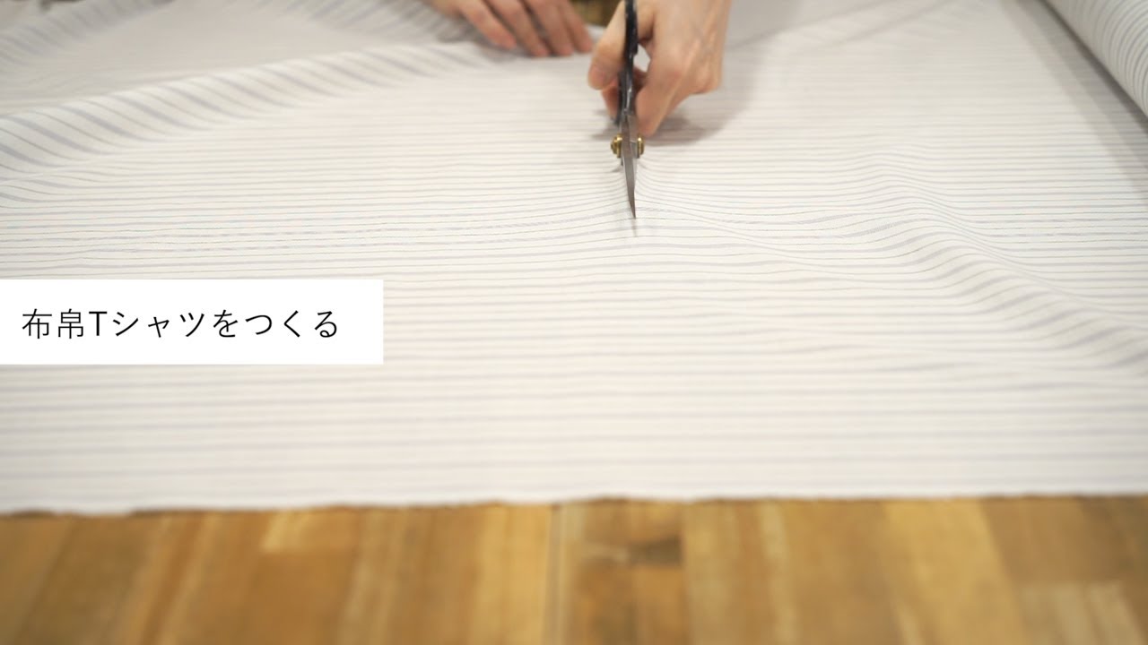 fab-Tube #067 布帛Tシャツをつくる(使用型紙：「究極のシンプルソーイング」(かたがみスタイル 丸山京子 著・日本ヴォーグ社))