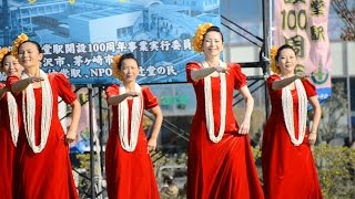 Muliwai　Ilima Mahipua Lemi Hula Studio　vol.3　辻堂駅開設１００周年記念イベント 2016